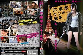 六本木辣妹激情肉搏战